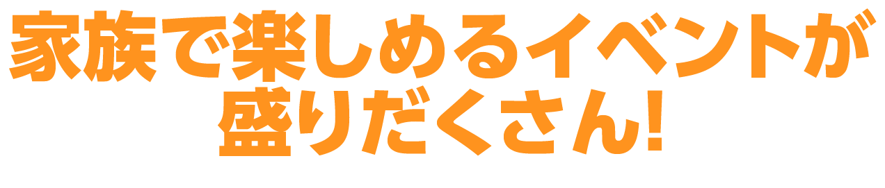イベント4