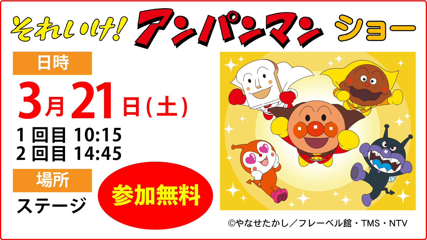 会場：アイメッセ山梨