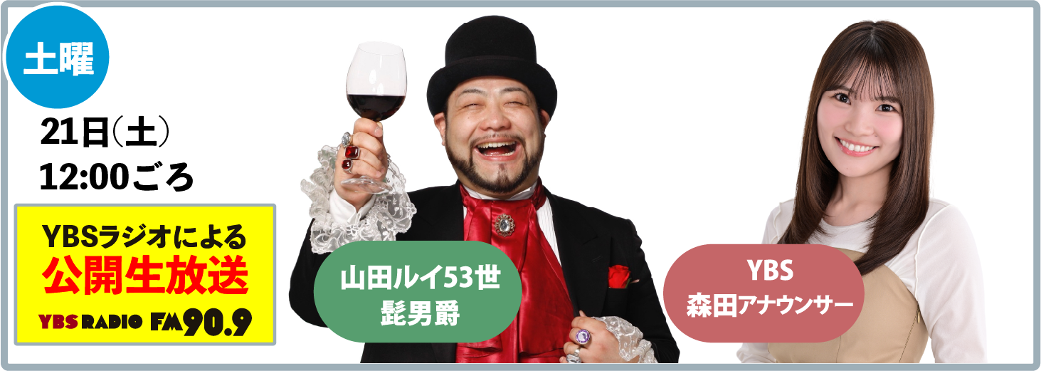 住宅公園初開催